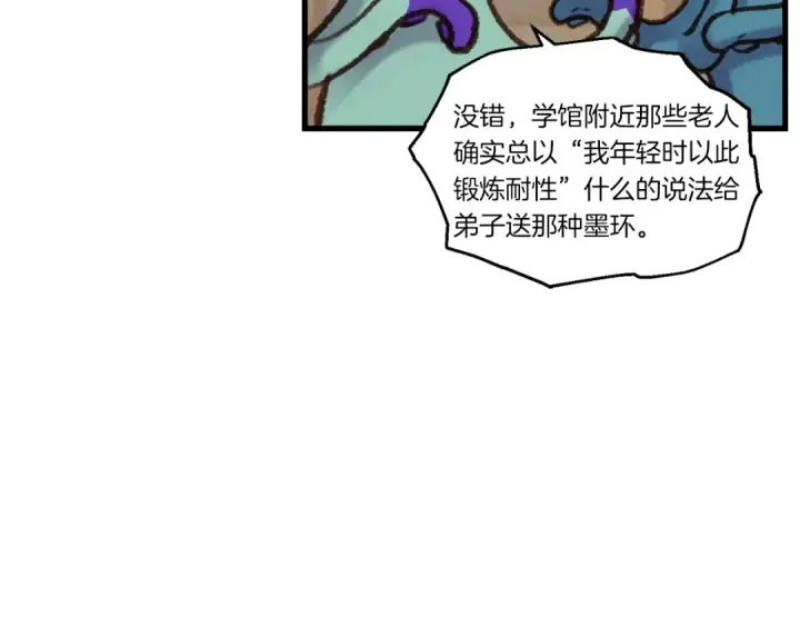漫画《飞雷刀》第97话 我想与你比武第54张图
