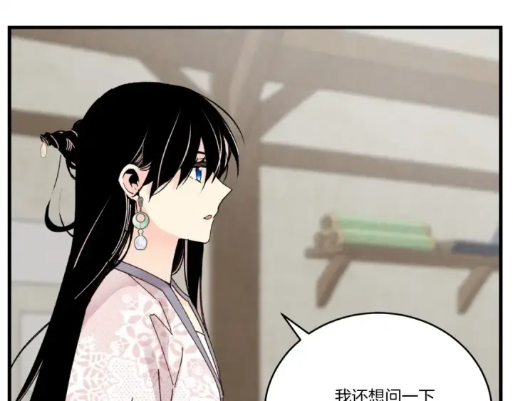 漫画《飞雷刀》第97话 我想与你比武第55张图