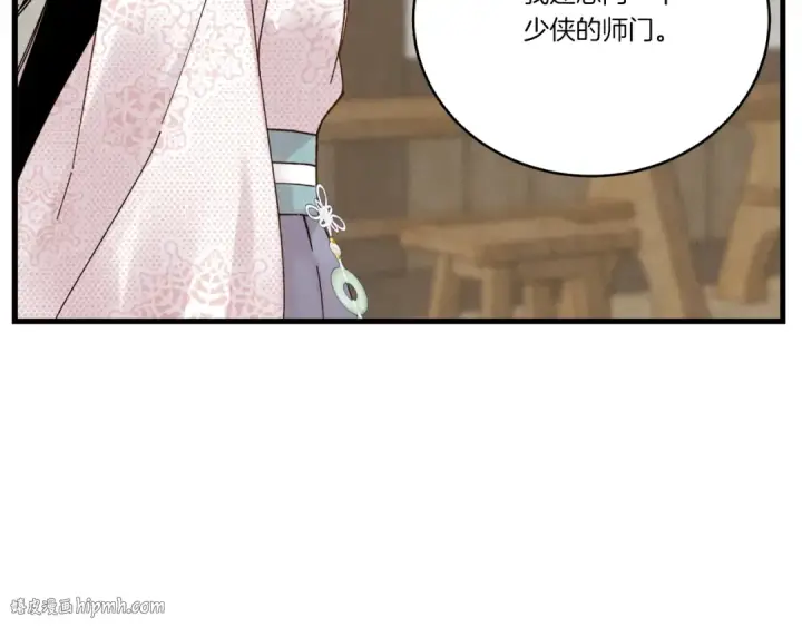 漫画《飞雷刀》第97话 我想与你比武第56张图