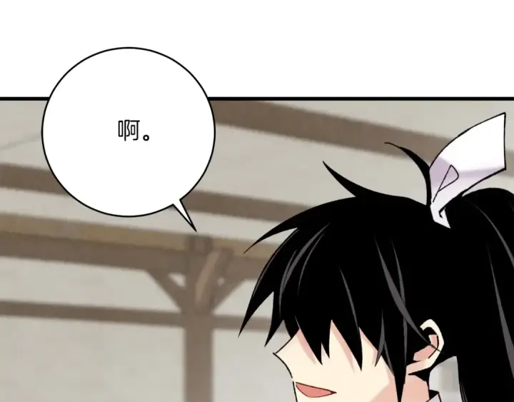 漫画《飞雷刀》第97话 我想与你比武第57张图