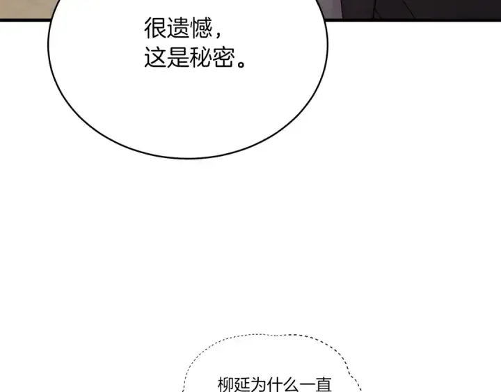 漫画《飞雷刀》第97话 我想与你比武第59张图