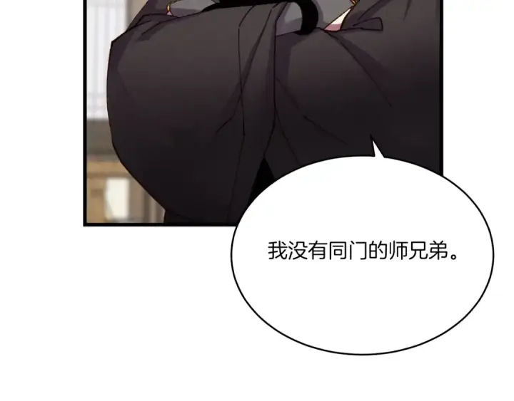 漫画《飞雷刀》第97话 我想与你比武第69张图