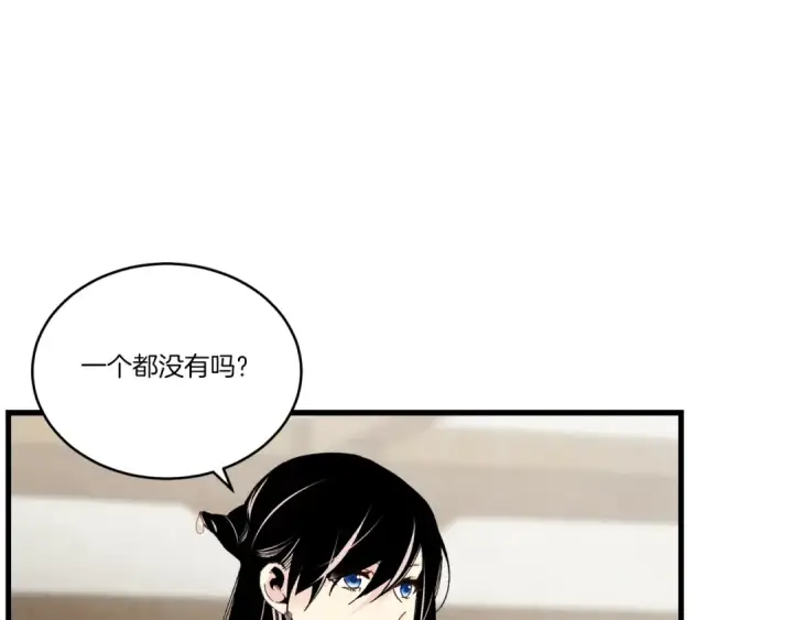 漫画《飞雷刀》第97话 我想与你比武第70张图