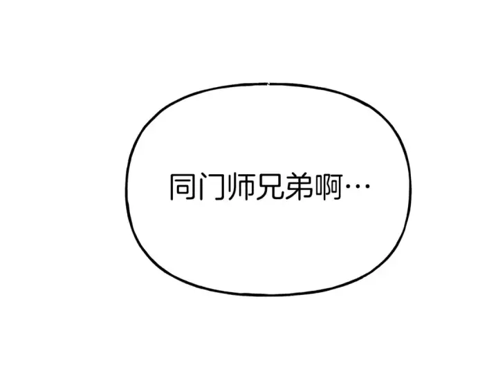 漫画《飞雷刀》第97话 我想与你比武第74张图