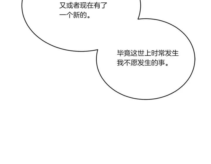 漫画《飞雷刀》第97话 我想与你比武第78张图