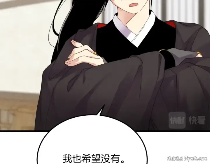 漫画《飞雷刀》第97话 我想与你比武第80张图