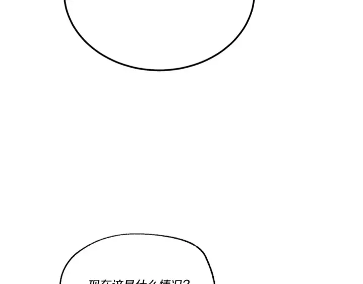 漫画《飞雷刀》第97话 我想与你比武第81张图