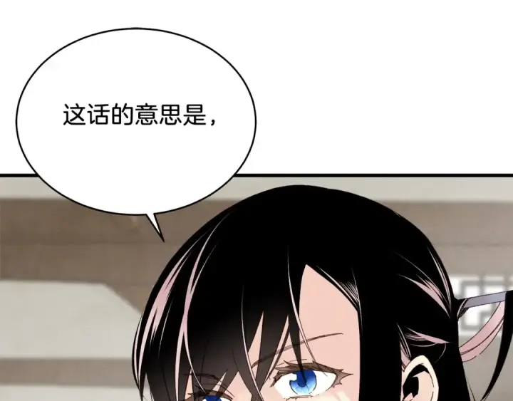 漫画《飞雷刀》第97话 我想与你比武第84张图