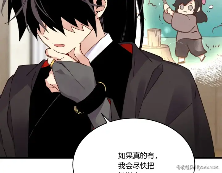 漫画《飞雷刀》第97话 我想与你比武第88张图