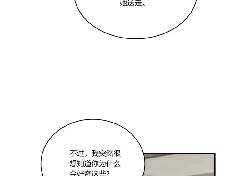 漫画《飞雷刀》第97话 我想与你比武第89张图