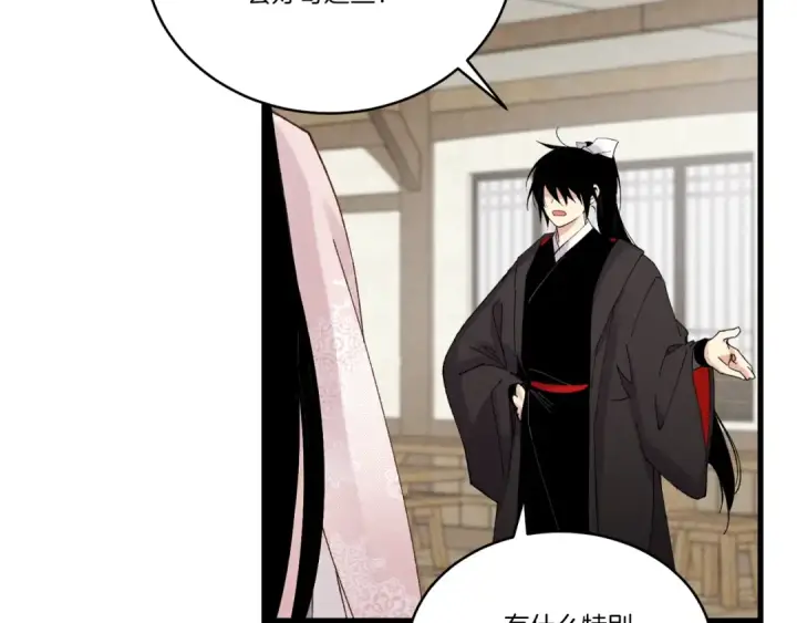漫画《飞雷刀》第97话 我想与你比武第90张图