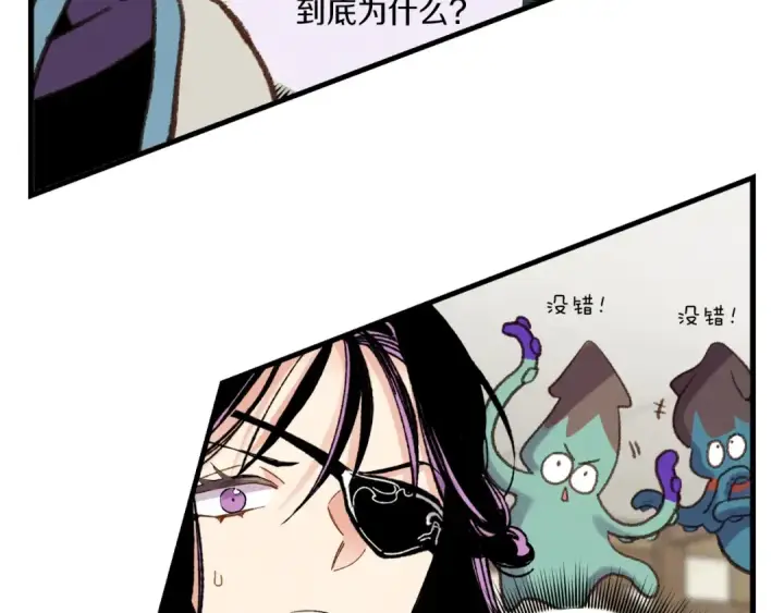 漫画《飞雷刀》第97话 我想与你比武第93张图