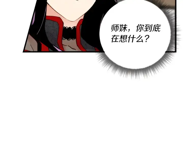 漫画《飞雷刀》第97话 我想与你比武第94张图