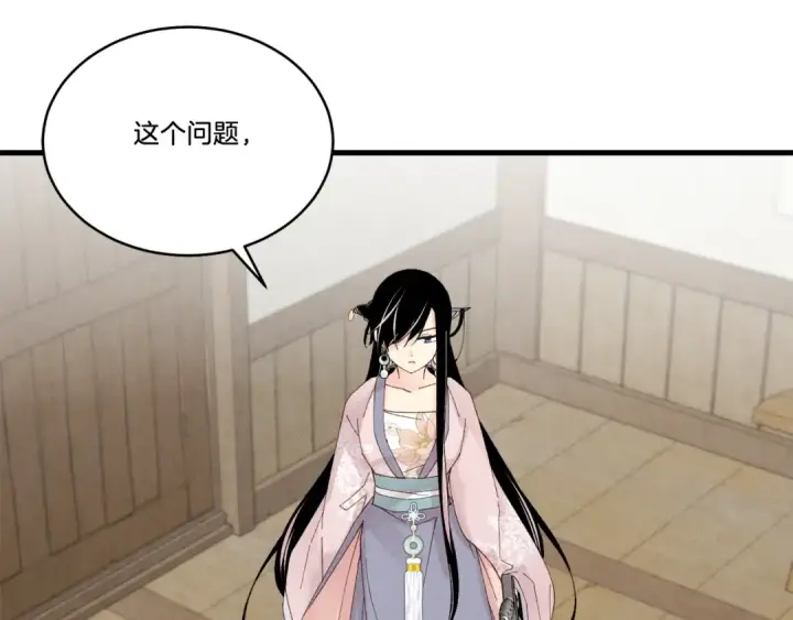 漫画《飞雷刀》第97话 我想与你比武第95张图