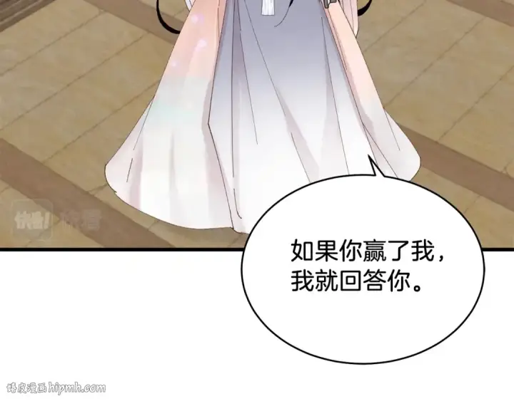 漫画《飞雷刀》第97话 我想与你比武第96张图