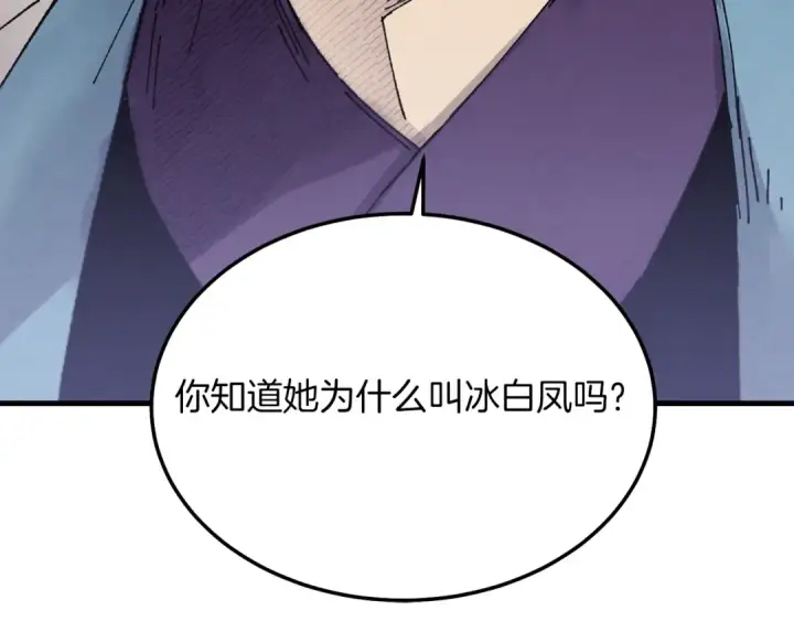 漫画《飞雷刀》第98话 朱雀团第100张图