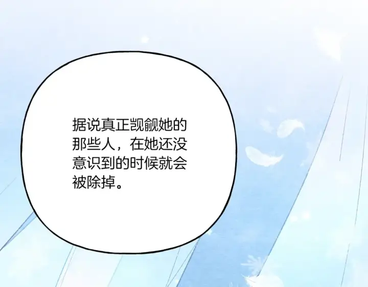 漫画《飞雷刀》第98话 朱雀团第105张图
