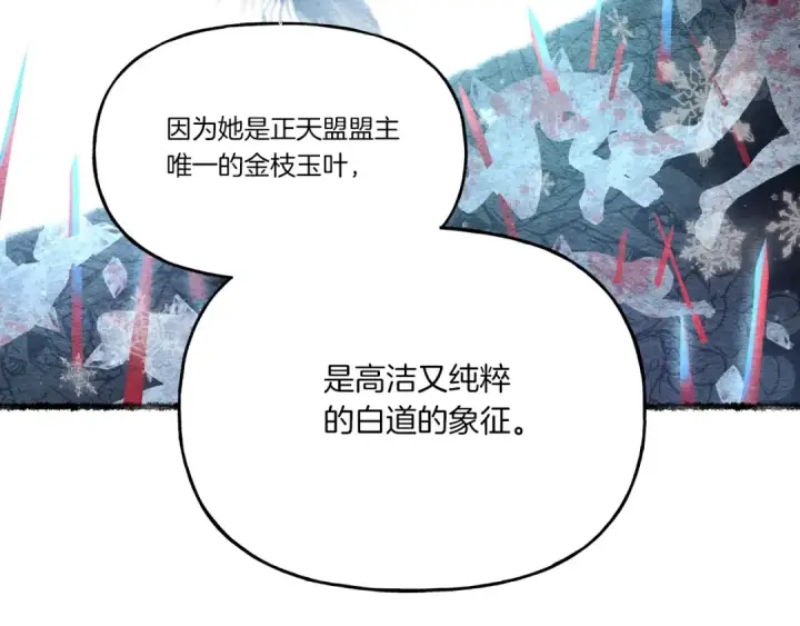 漫画《飞雷刀》第98话 朱雀团第108张图