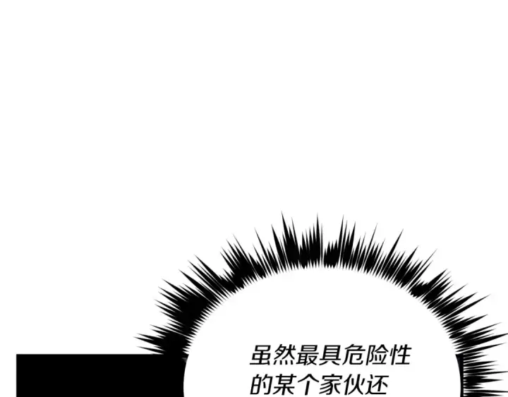 漫画《飞雷刀》第98话 朱雀团第109张图