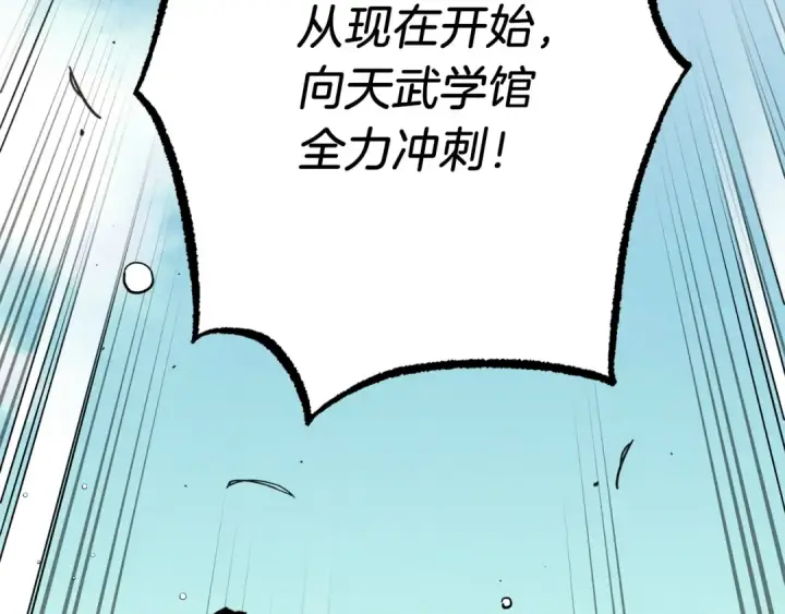 漫画《飞雷刀》第98话 朱雀团第11张图