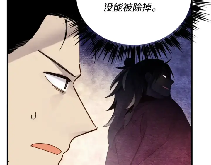 漫画《飞雷刀》第98话 朱雀团第110张图