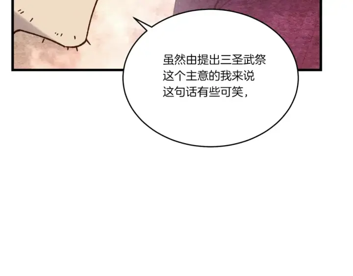 漫画《飞雷刀》第98话 朱雀团第111张图