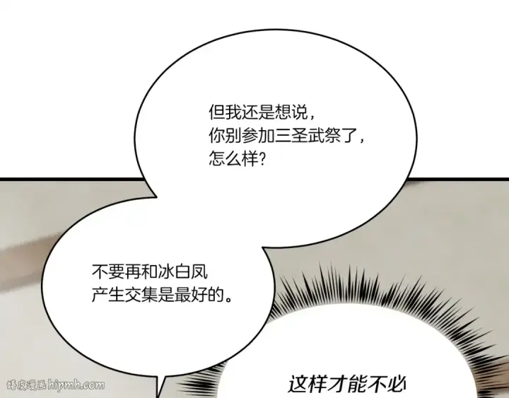 漫画《飞雷刀》第98话 朱雀团第112张图