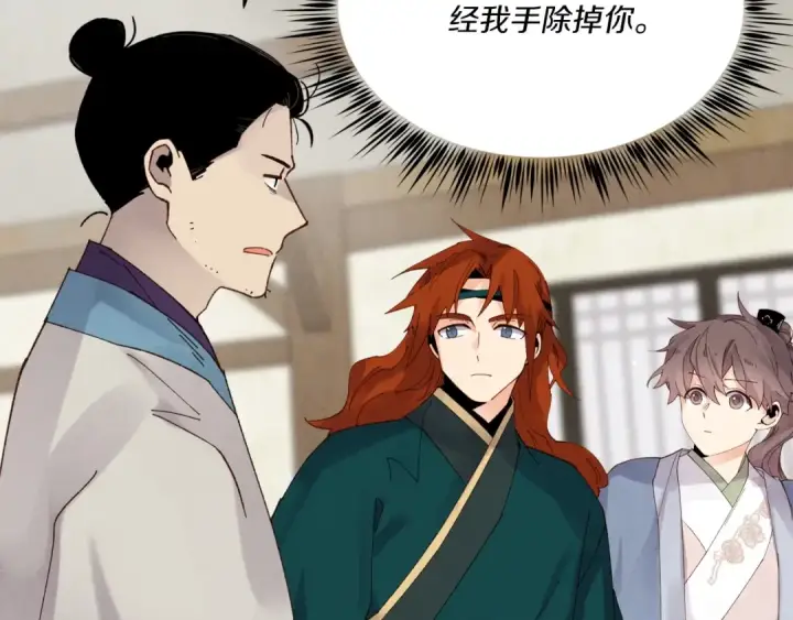 漫画《飞雷刀》第98话 朱雀团第113张图