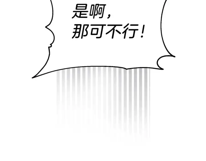 漫画《飞雷刀》第98话 朱雀团第118张图