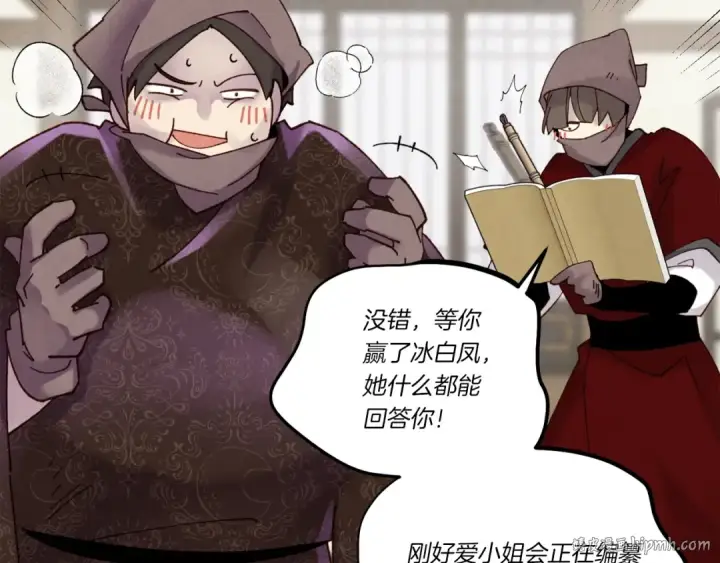 漫画《飞雷刀》第98话 朱雀团第120张图
