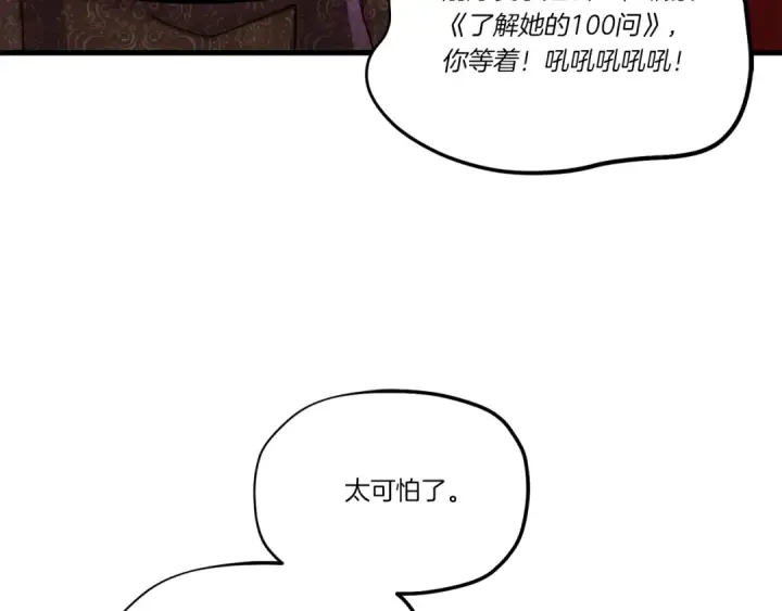 漫画《飞雷刀》第98话 朱雀团第121张图