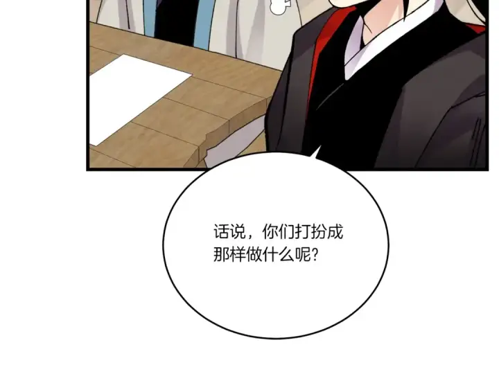 漫画《飞雷刀》第98话 朱雀团第123张图