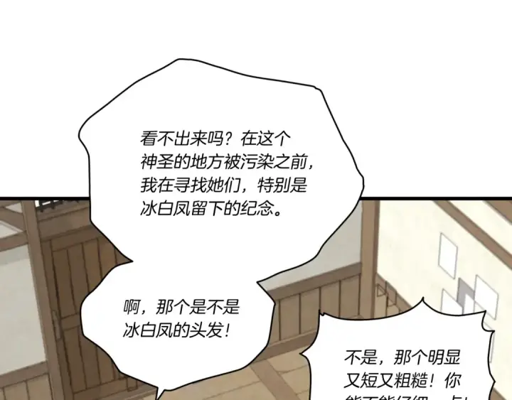 漫画《飞雷刀》第98话 朱雀团第125张图