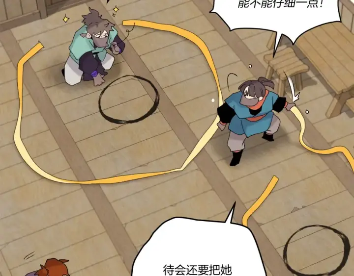 漫画《飞雷刀》第98话 朱雀团第126张图