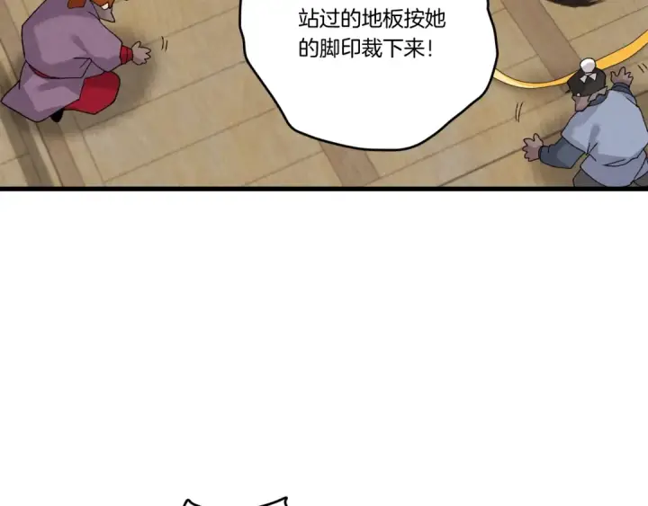 漫画《飞雷刀》第98话 朱雀团第127张图