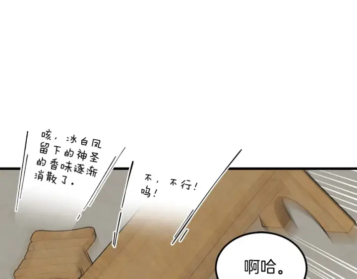 漫画《飞雷刀》第98话 朱雀团第130张图