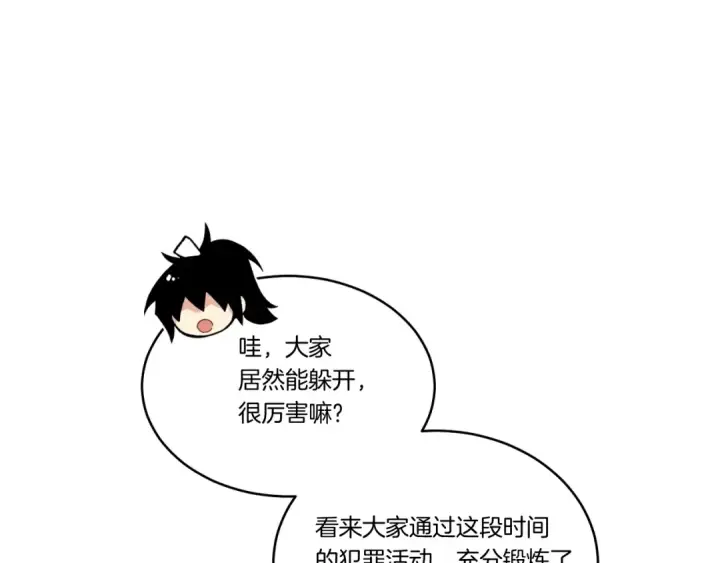 漫画《飞雷刀》第98话 朱雀团第135张图