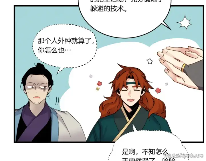 漫画《飞雷刀》第98话 朱雀团第136张图