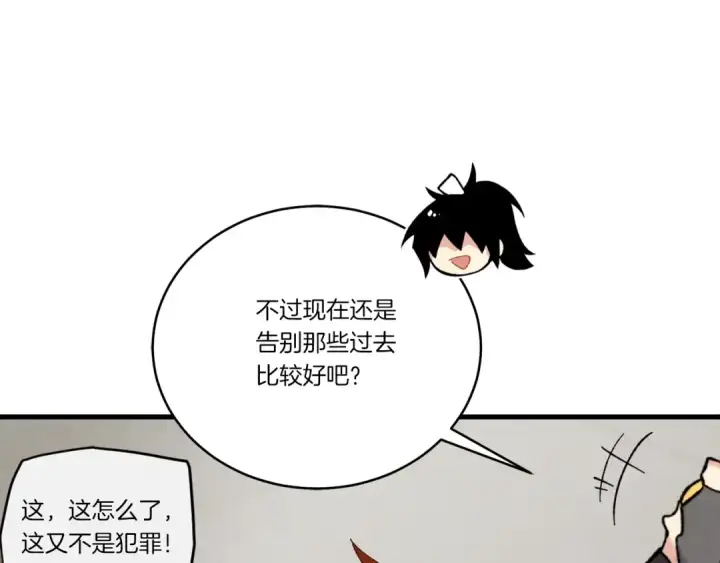 漫画《飞雷刀》第98话 朱雀团第138张图