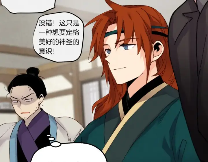 漫画《飞雷刀》第98话 朱雀团第139张图