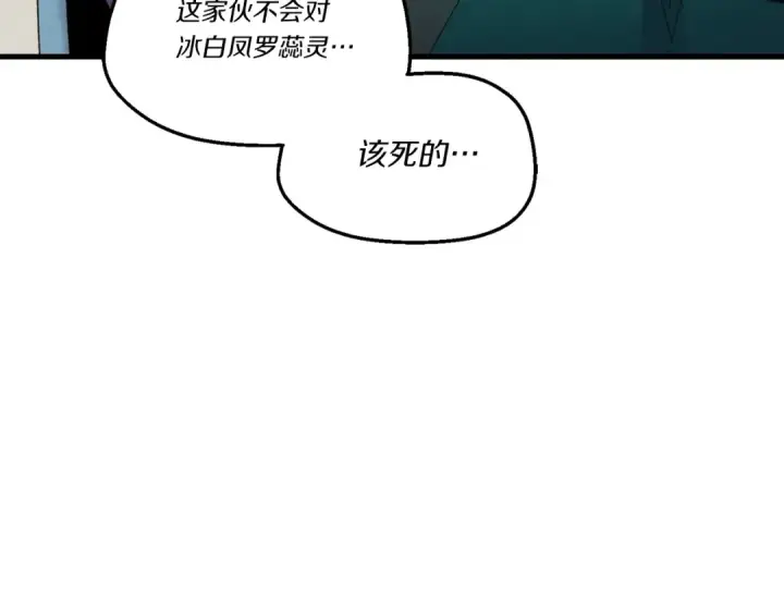 漫画《飞雷刀》第98话 朱雀团第140张图