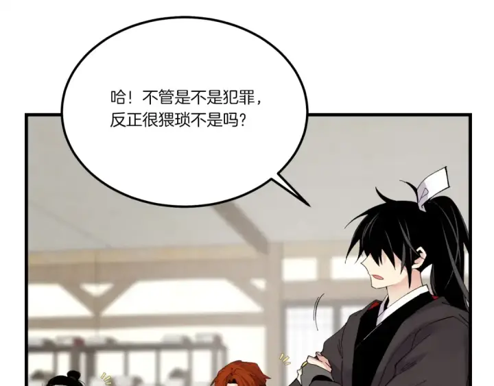 漫画《飞雷刀》第98话 朱雀团第141张图