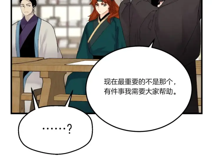 漫画《飞雷刀》第98话 朱雀团第142张图