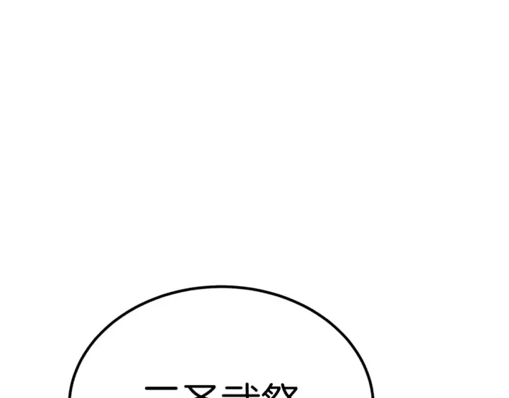 漫画《飞雷刀》第98话 朱雀团第143张图