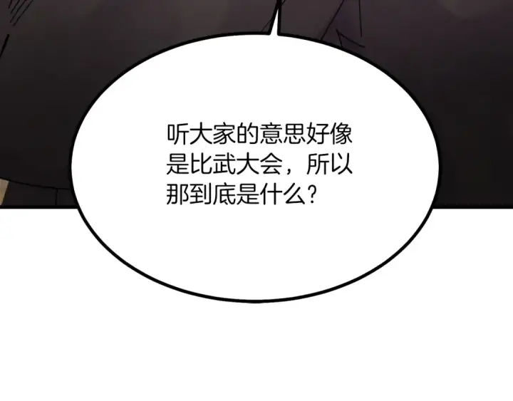 漫画《飞雷刀》第98话 朱雀团第146张图