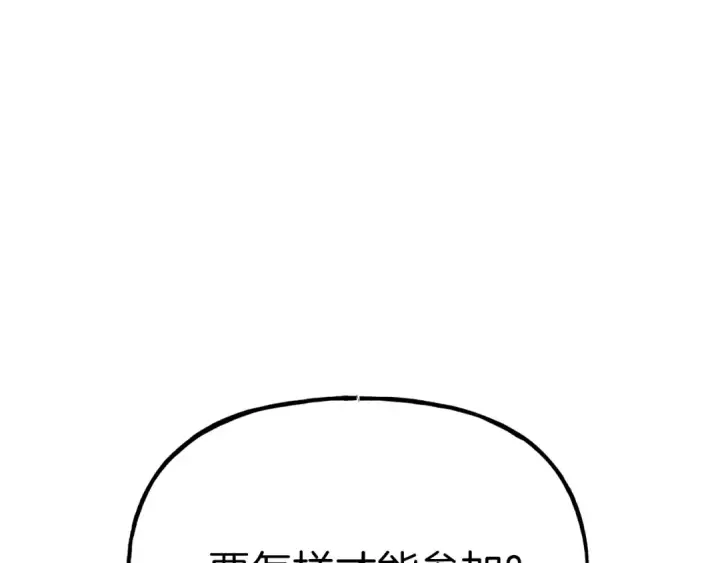 漫画《飞雷刀》第98话 朱雀团第147张图