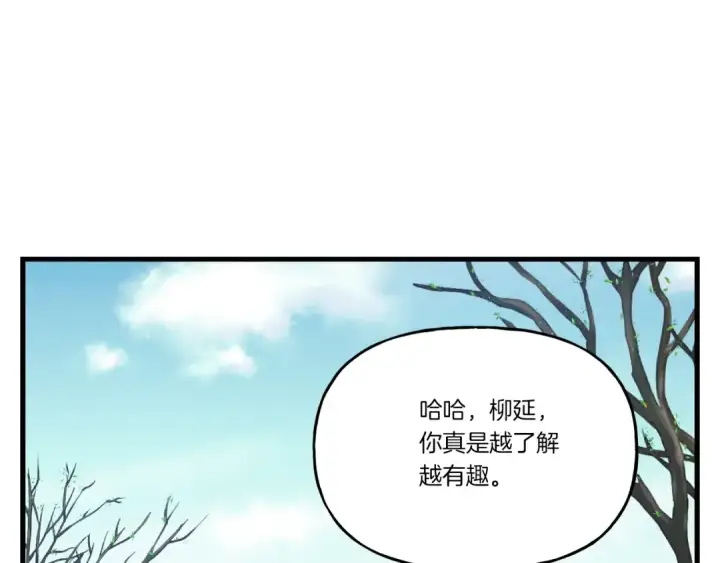 漫画《飞雷刀》第98话 朱雀团第150张图