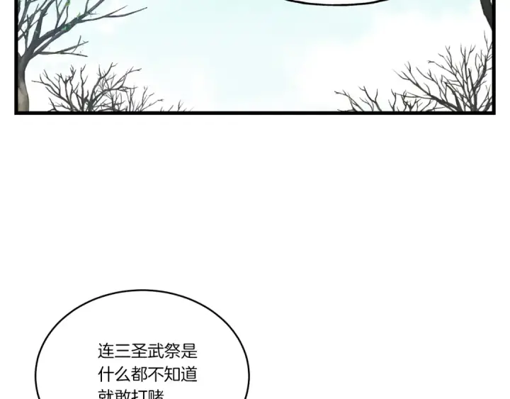 漫画《飞雷刀》第98话 朱雀团第151张图