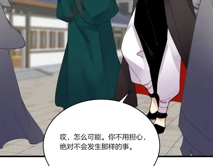 漫画《飞雷刀》第98话 朱雀团第153张图