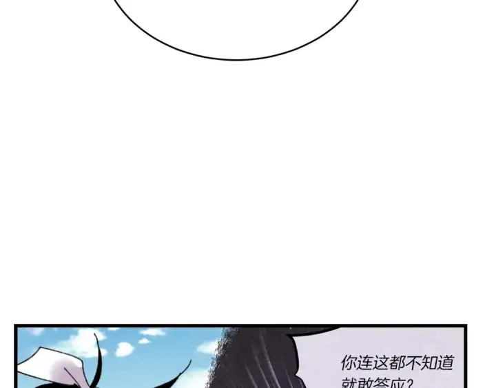 漫画《飞雷刀》第98话 朱雀团第154张图